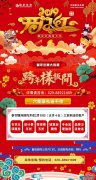 魯班裝(zhuāng)飾2019年2月12日正式營業了！活動來襲還沒裝(zhuāng)修的你趕快來看吧！